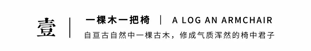漢唐家具背后的治木美學插圖2