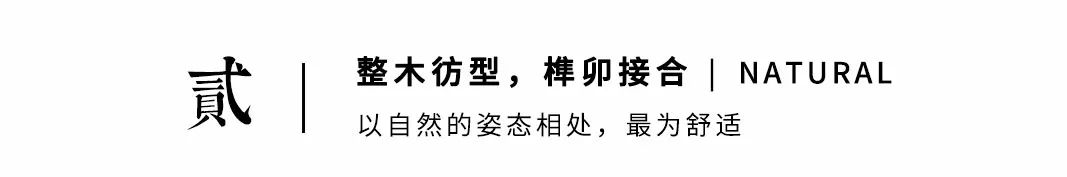 漢唐家具背后的治木美學插圖7