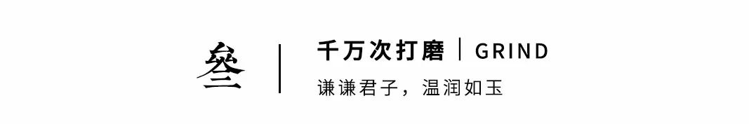 漢唐家具背后的治木美學插圖12