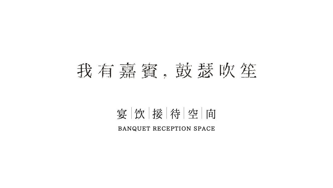 會所式辦公革新——置業(yè)總部的商務茶空間插圖10