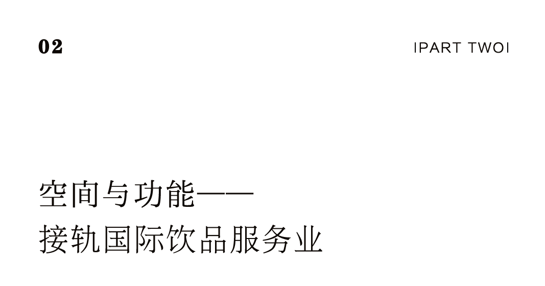 茶品牌體驗空間巡禮第四輯 | CBD里的摩登品品香插圖3