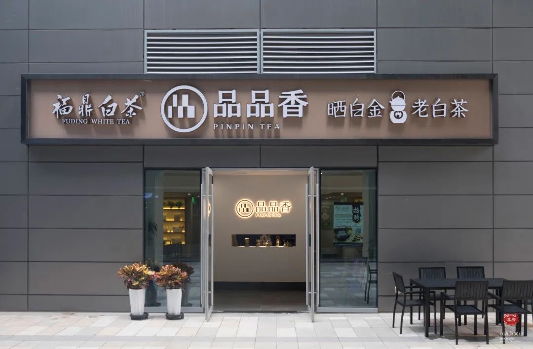 茶品牌體驗空間巡禮第四輯 | CBD里的摩登品品香插圖4