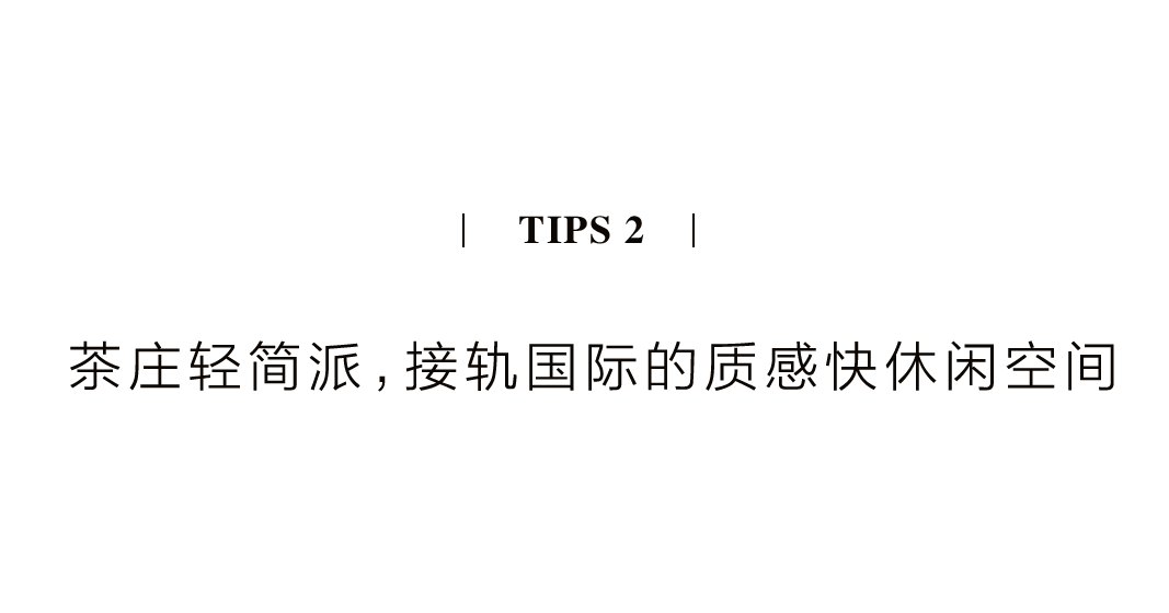 茶品牌體驗空間巡禮第四輯 | CBD里的摩登品品香插圖11