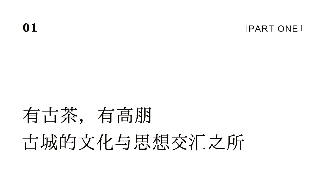 茶品牌體驗空間巡禮第三輯 | 瀾滄古茶城市會客廳插圖1