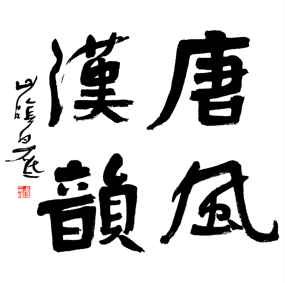 漢唐參展國際名家具展紀(jì)實(shí)插圖27
